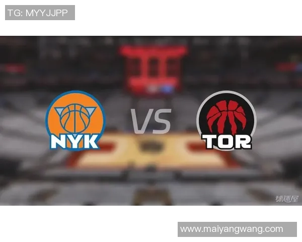 猛龙与尼克斯对决分析及赛季表现预测